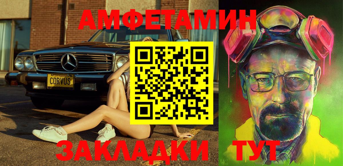 Амфетамин  АМФ Розовый  АМФЕТАМИН  Искитим  Вход с VPN 