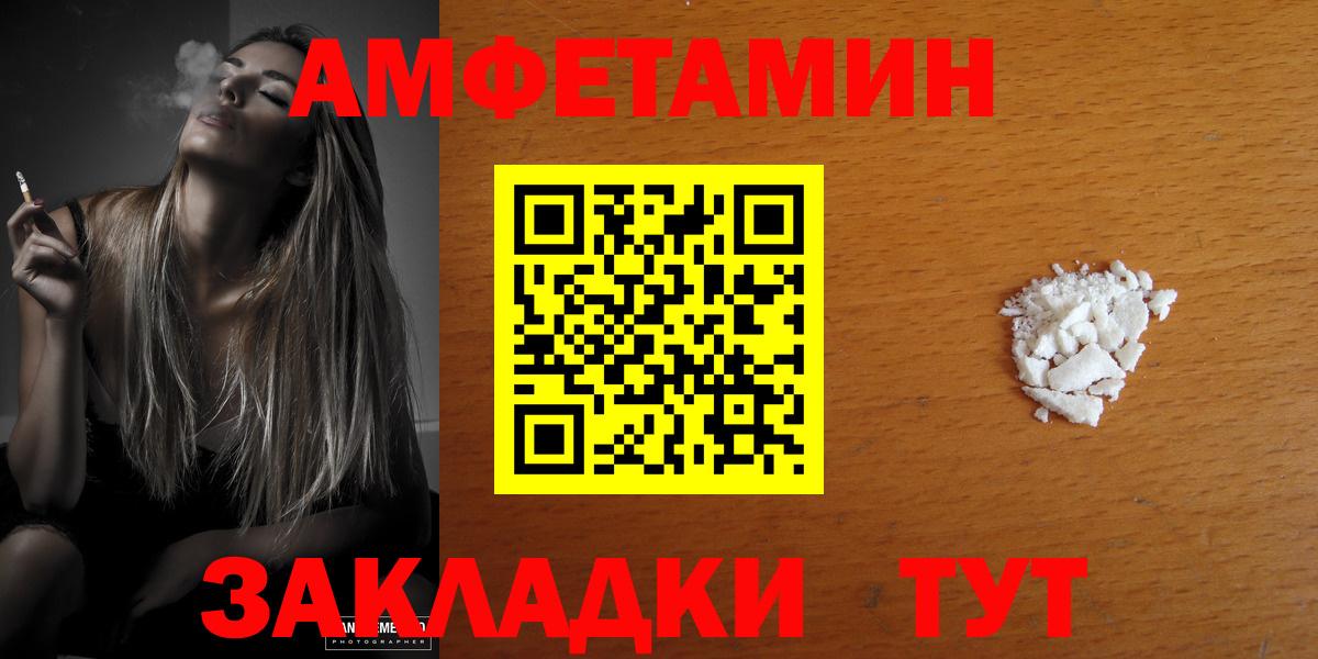АМФЕТАМИН 97% Искитим