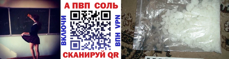 Alfa_PVP кристаллы Искитим
