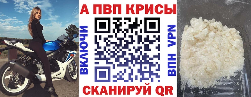 Alfa_PVP СК  закладки  hydra зеркало  Искитим 