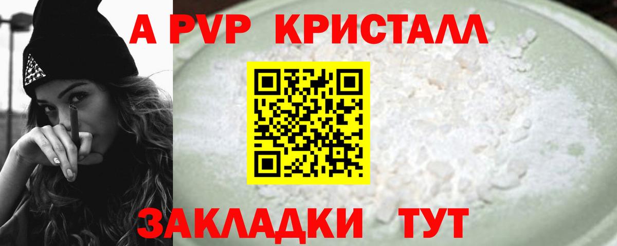 Искитим  А ПВП крисы CK  Вход с VPN  А ПВП Соль 