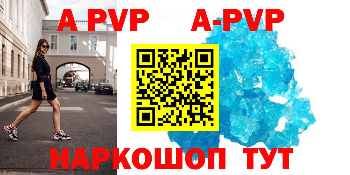 APVP крисы CK Искитим