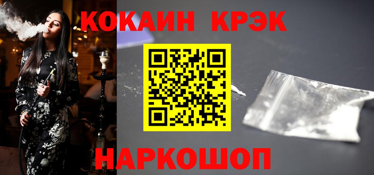 Кокаин Боливия  Вход с VPN  Искитим  COCAIN Columbia 