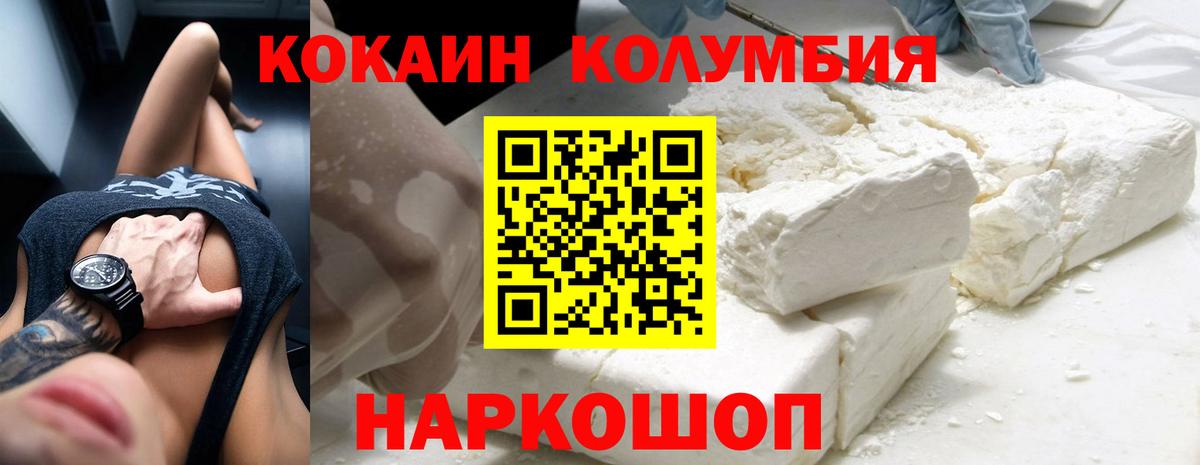 Cocaine Эквадор Искитим