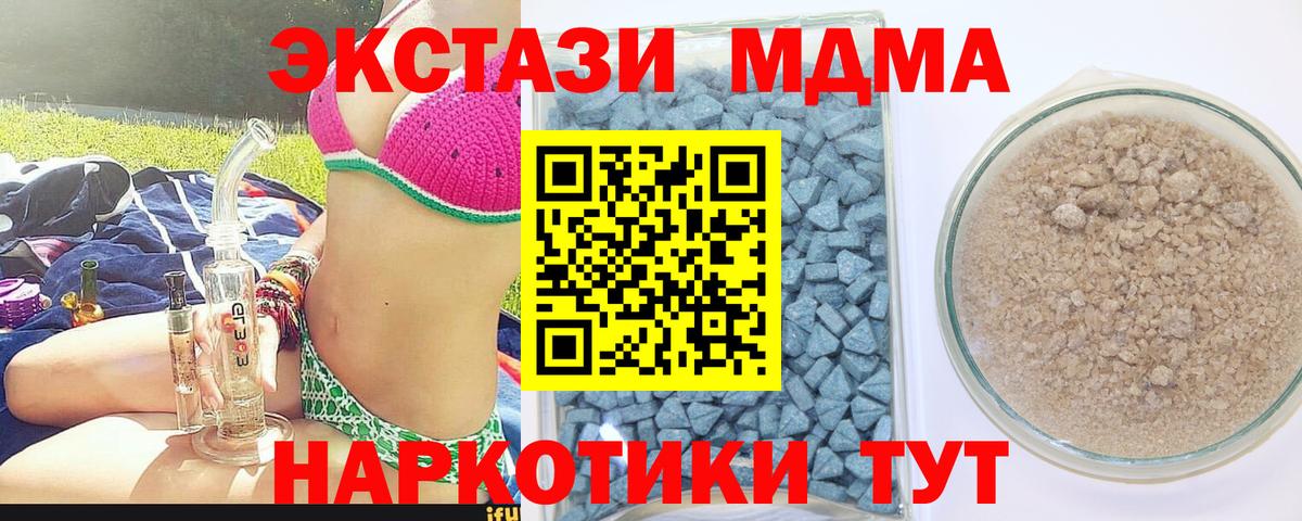 Искитим  KRAKEN маркетплейс  Экстази 280мг  Вход с VPN  Экстази 300 mg 