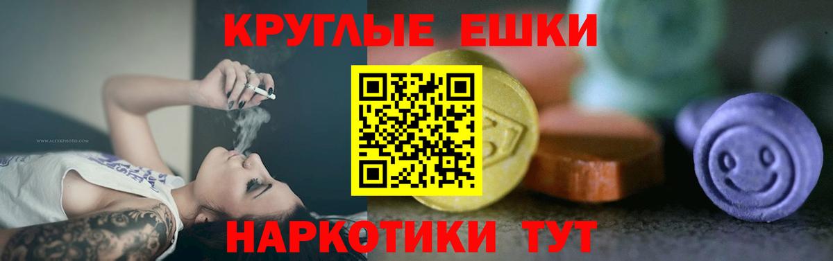 Экстази ешки Искитим