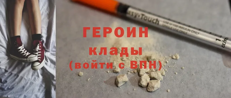 Героин Heroin  Искитим 