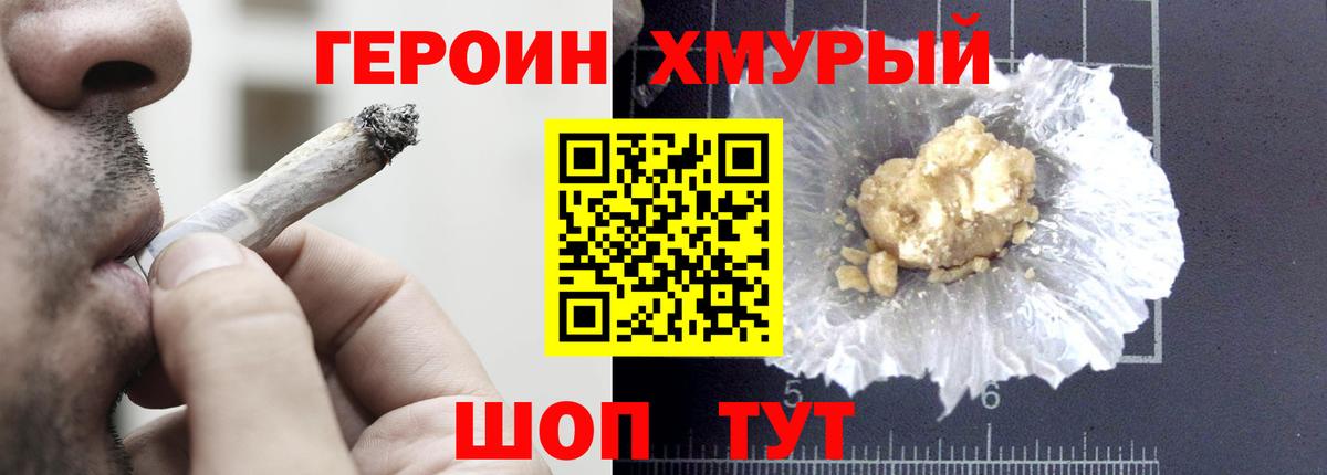 ГЕРОИН афганец  Вход с VPN  Искитим 