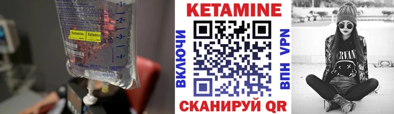 КЕТАМИН VHQ Искитим