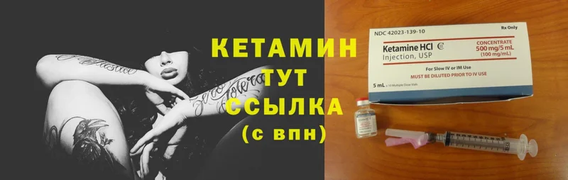 КЕТАМИН VHQ  где продают   Искитим 