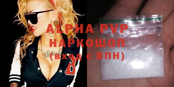 кристаллы Новозыбков