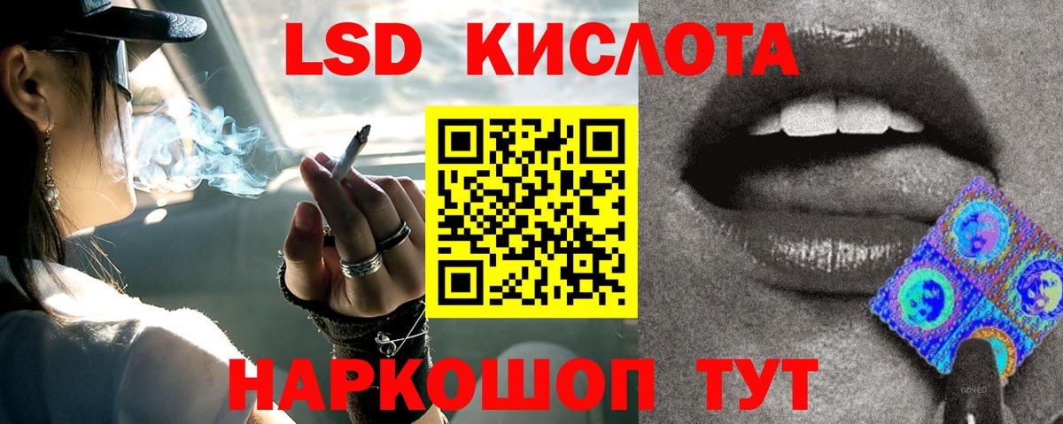 Искитим  ЛСД экстази кислота  LSD-25 экстази ecstasy  Вход с VPN 