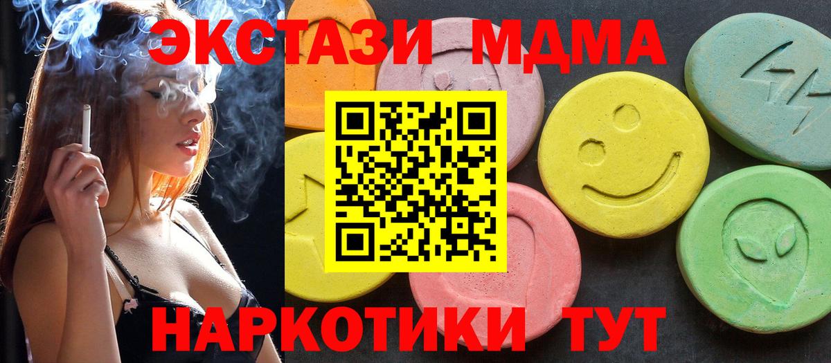 Искитим  MDMA VHQ  МДМА crystal  МДМА  Вход с VPN 