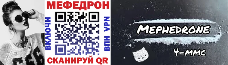 МЕФ VHQ  наркота  Искитим 