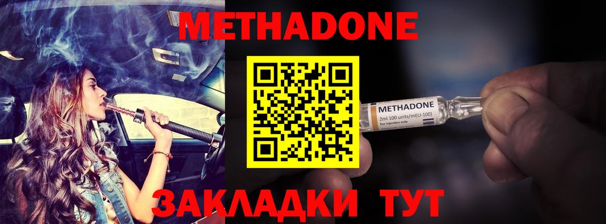 МЕТАДОН кристалл  Метадон VHQ  Искитим  Вход с VPN 