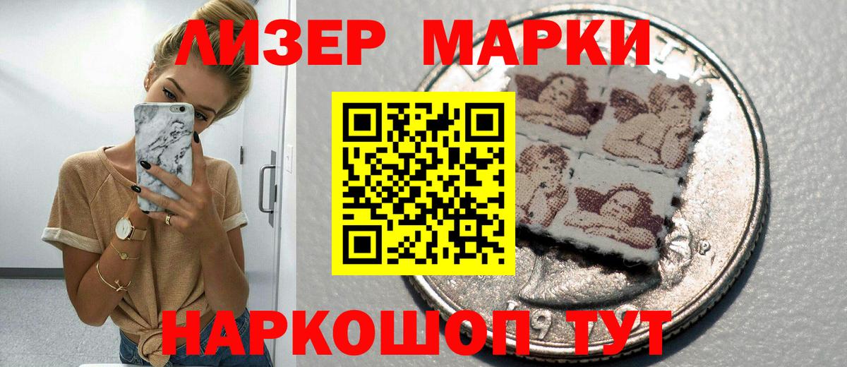 Марки N-bome 1,5мг Искитим