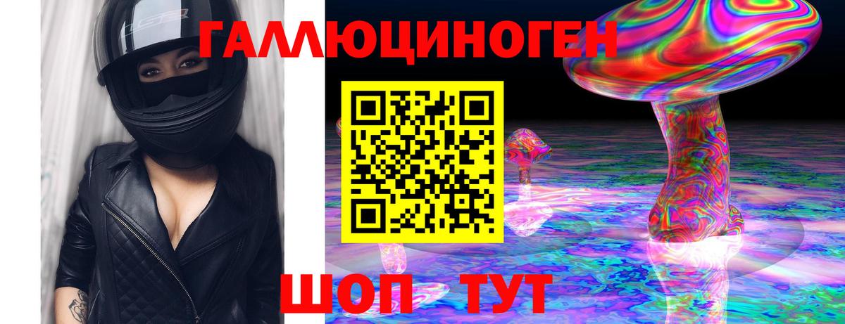 Галлюциногенные грибы GOLDEN TEACHER Искитим