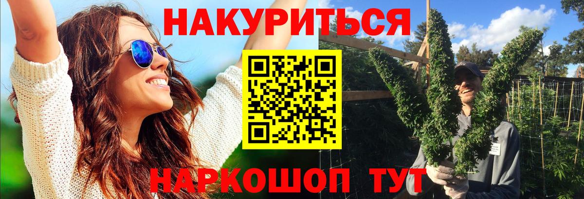 Марихуана Ganja Искитим